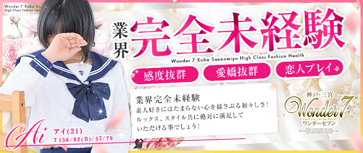 新人おすすめ 【アイ】