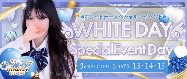 ホワイトデーイベント