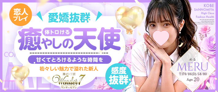 新人おすすめ 【める】