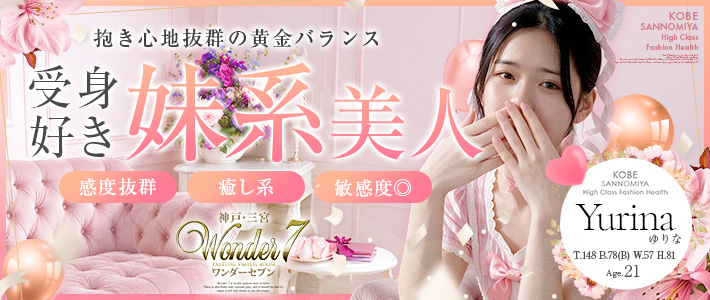 新人おすすめ【ゆりな】